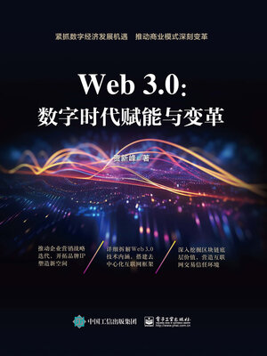 cover image of Web3.0